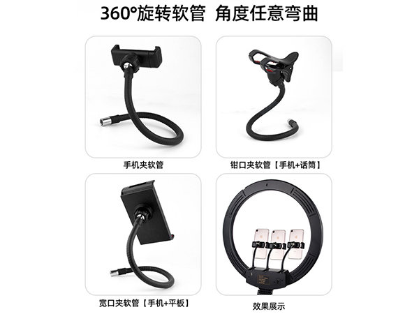 手機直播支架