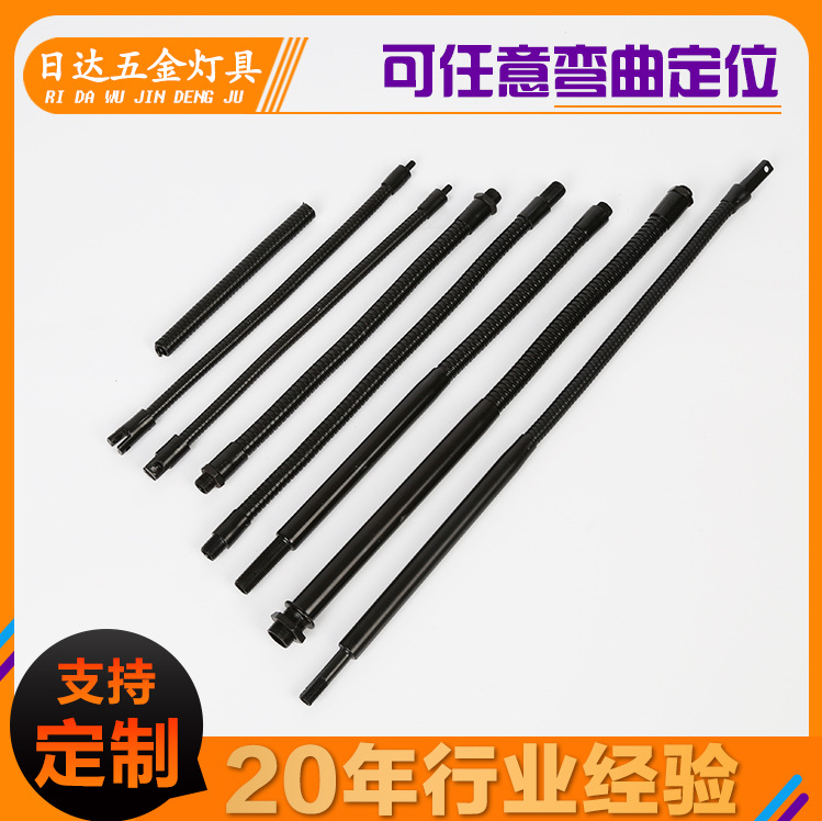 臺(tái)燈軟管