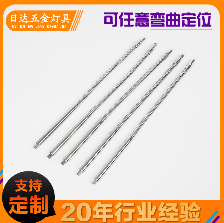 臺(tái)燈軟管
