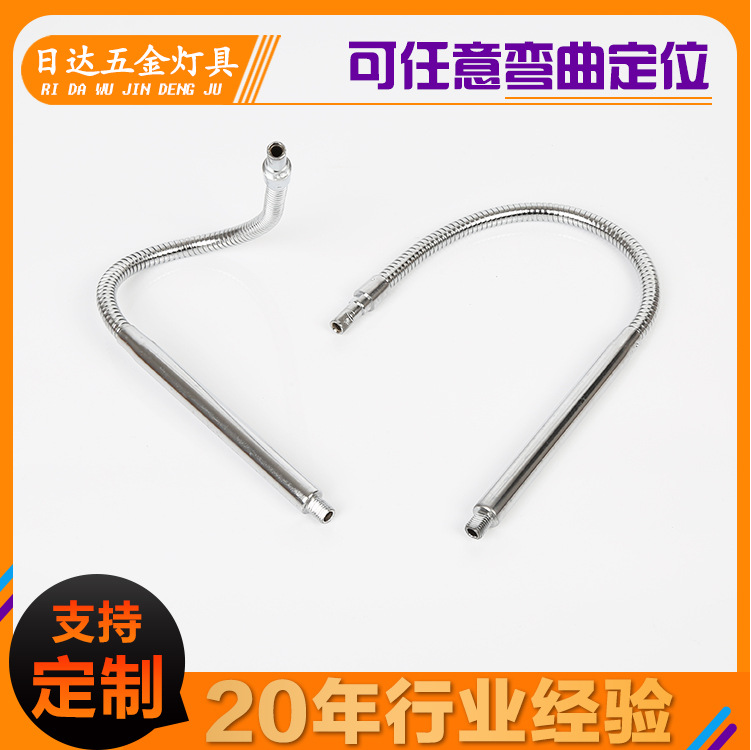 臺(tái)燈軟管