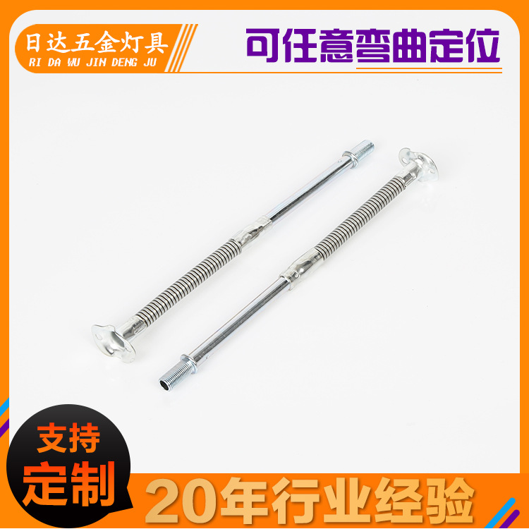 臺(tái)燈軟管