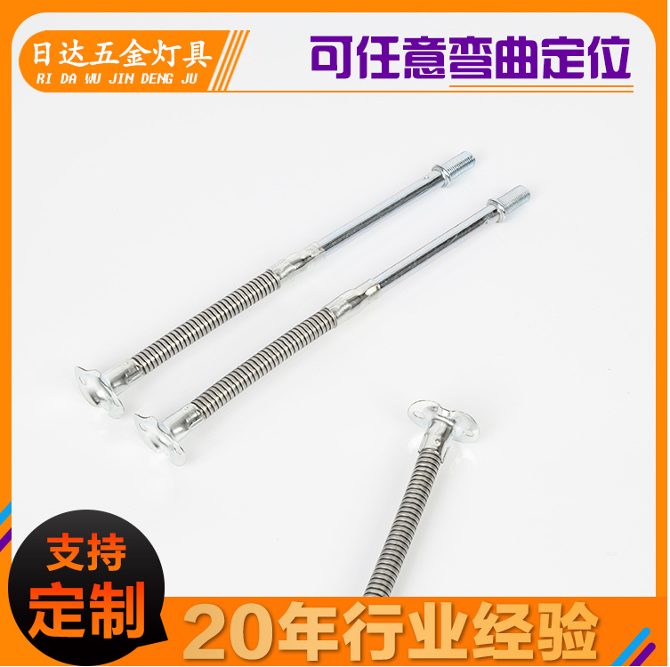 臺(tái)燈軟管