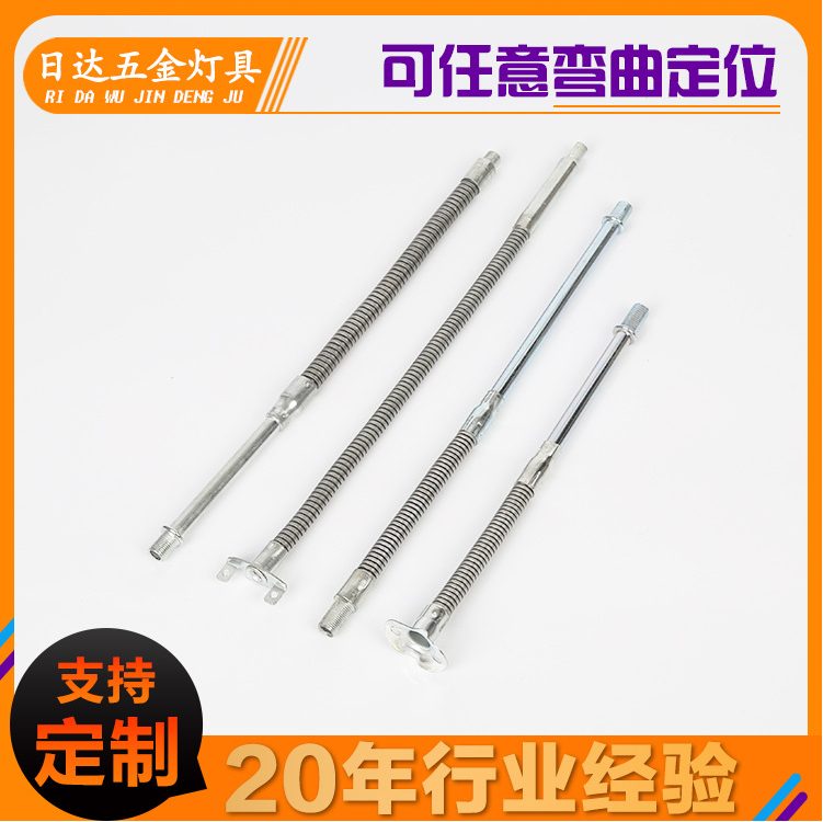 臺(tái)燈軟管